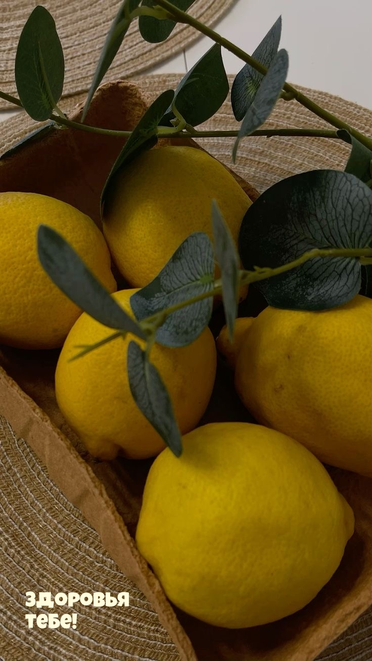 Здоровья тебе!