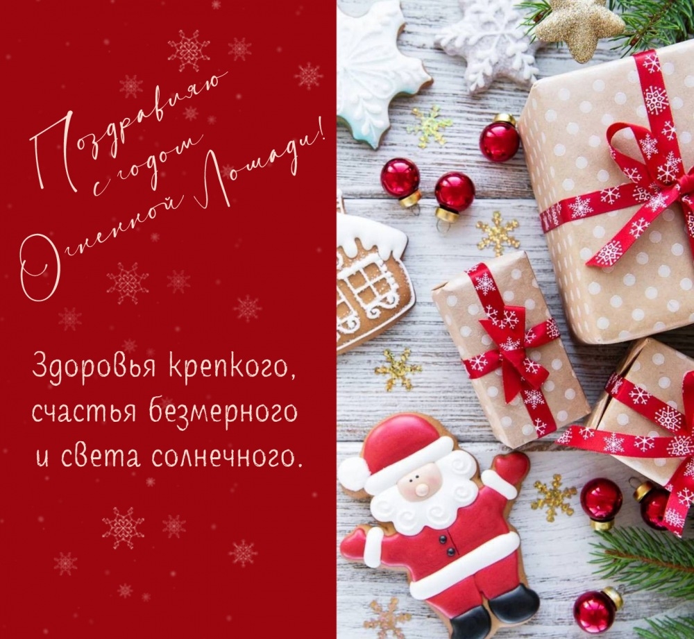Здоровья крепкого, счастья безмерного и света солнечного