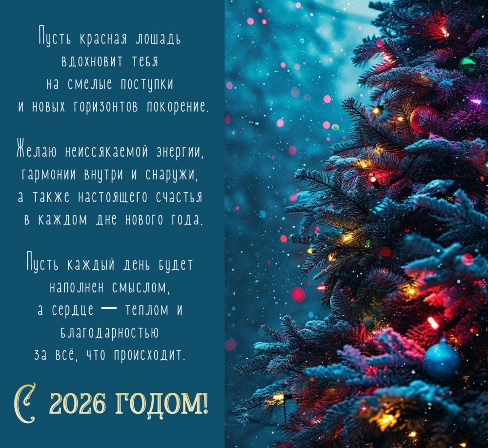 Желаю неиссякаемой энергии, гармонии внутри и снаружи