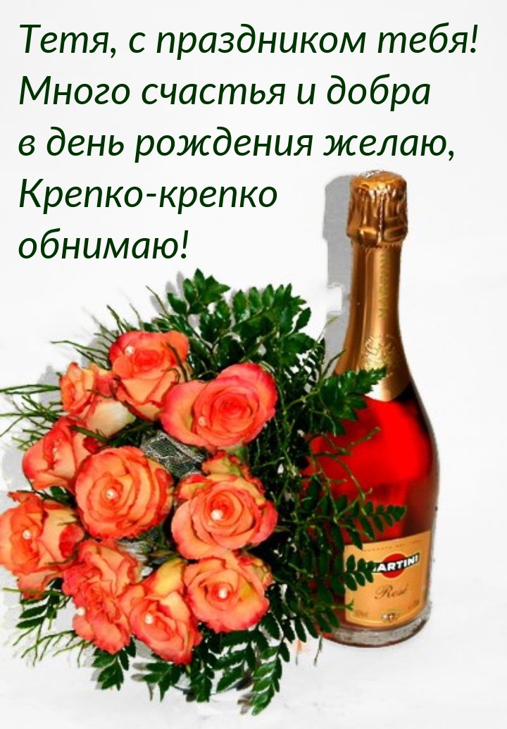 Шампанское и розы 54 глава